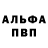 Первитин пудра Space Alpe