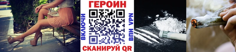 MEGA ССЫЛКА Нахабино Героин Heroin