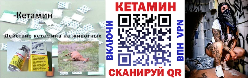 Кетамин ketamine  Нахабино 