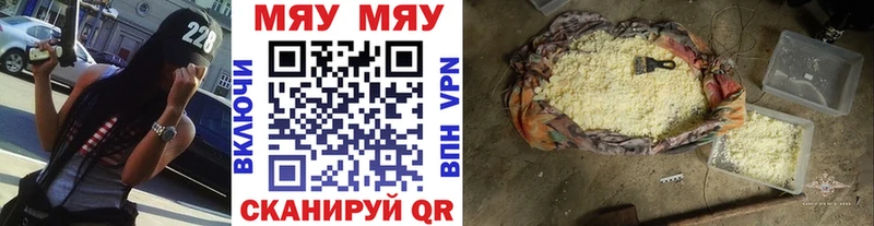 МЯУ-МЯУ mephedrone  купить наркоту  Нахабино 