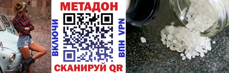 Метадон VHQ  купить  сайты  Нахабино 
